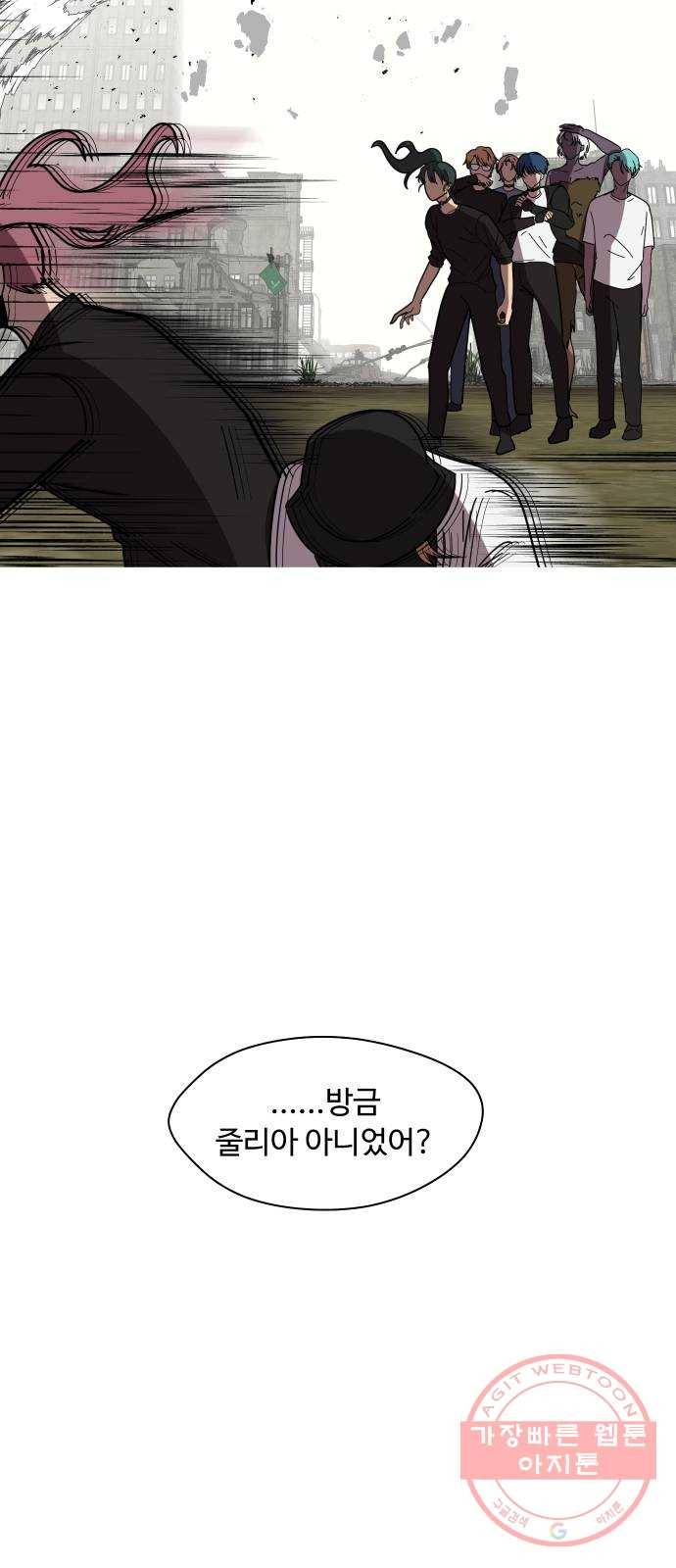 어글리후드 175. 폭주족 53