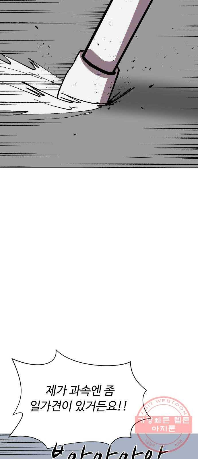 어글리후드 175. 폭주족 56