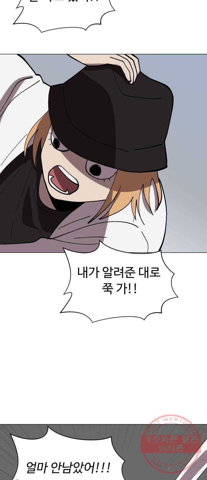 어글리후드 175. 폭주족 58