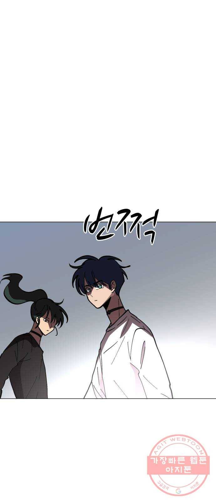 어글리후드 175. 폭주족 63