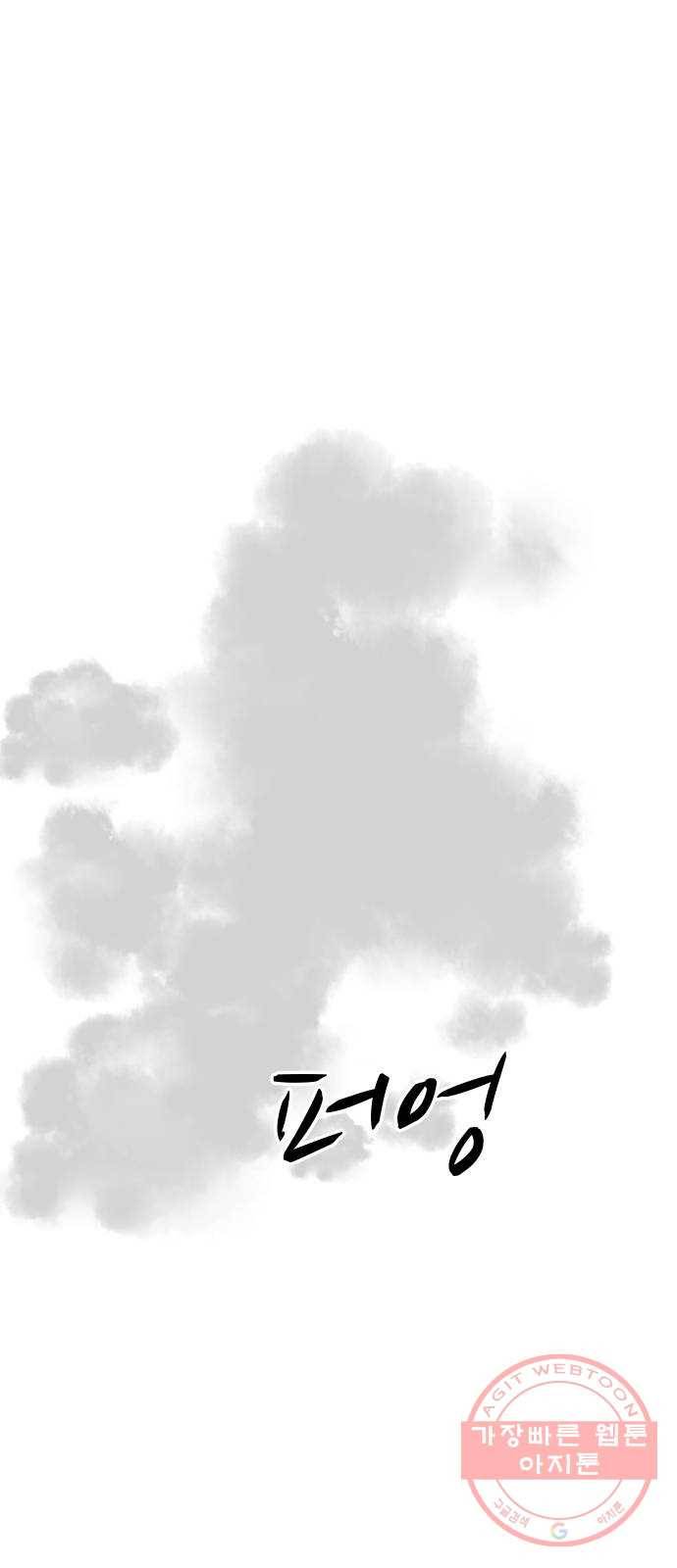 어글리후드 175. 폭주족 64