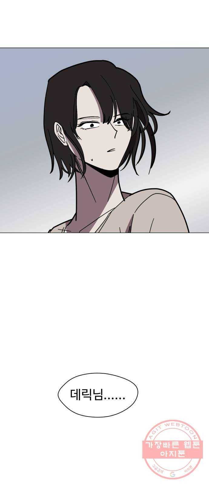 어글리후드 175. 폭주족 67