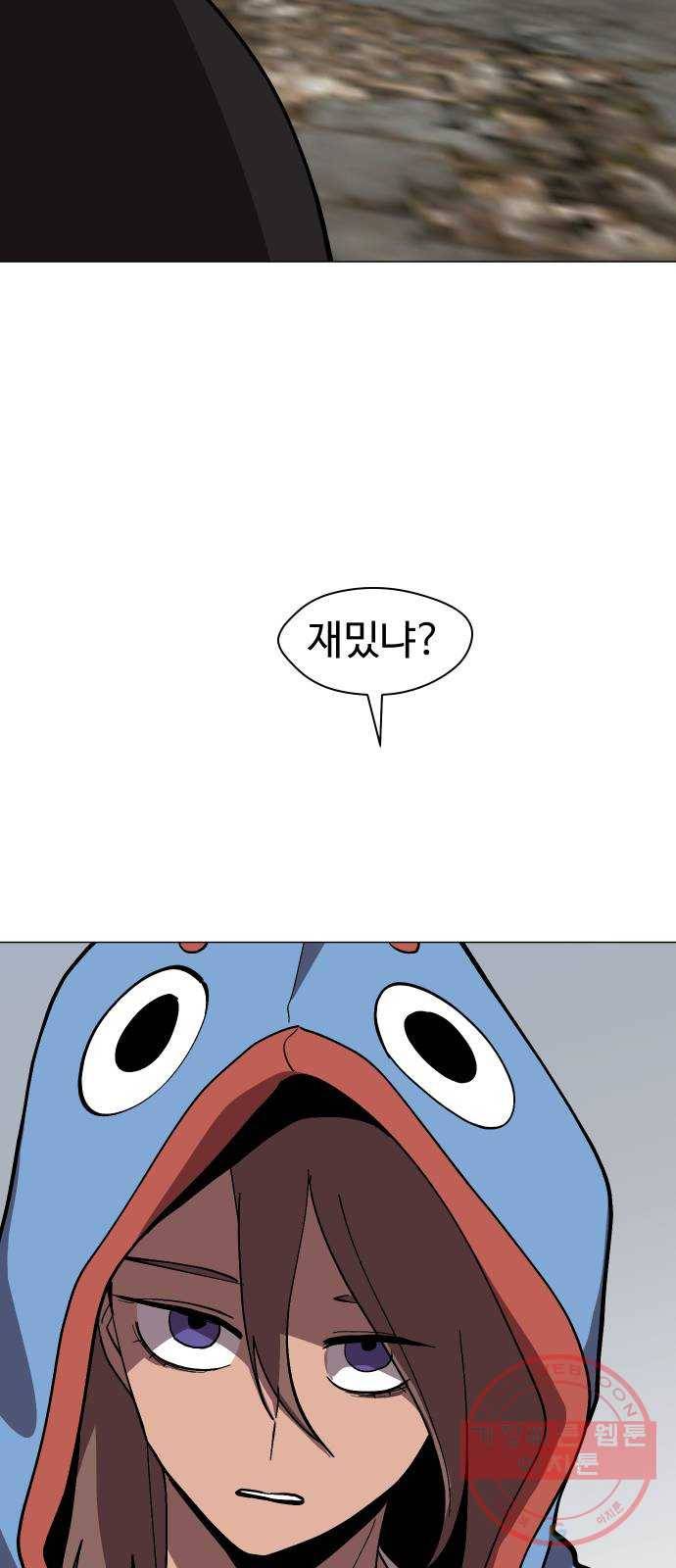 어글리후드 175. 폭주족 72