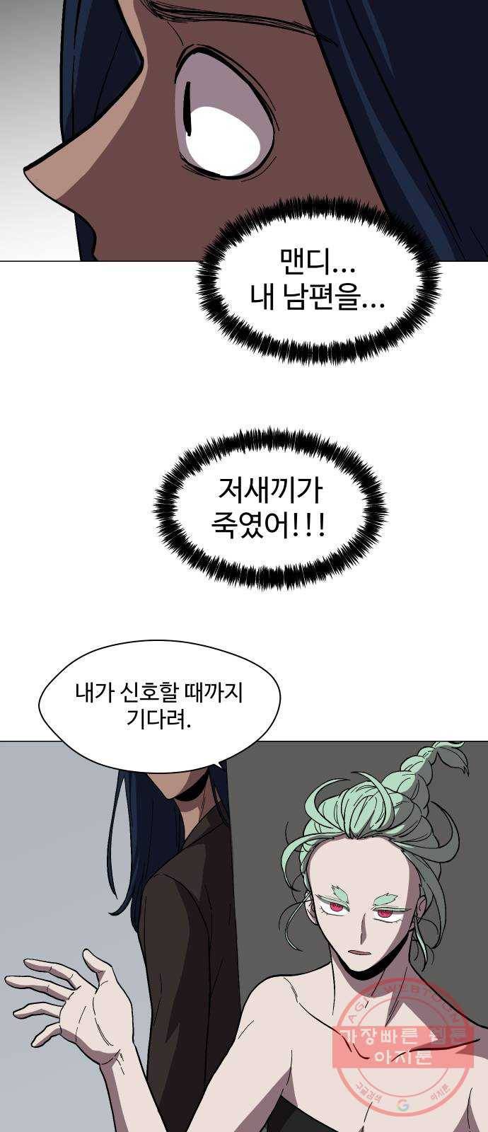 어글리후드 183. 자기혐오 3
