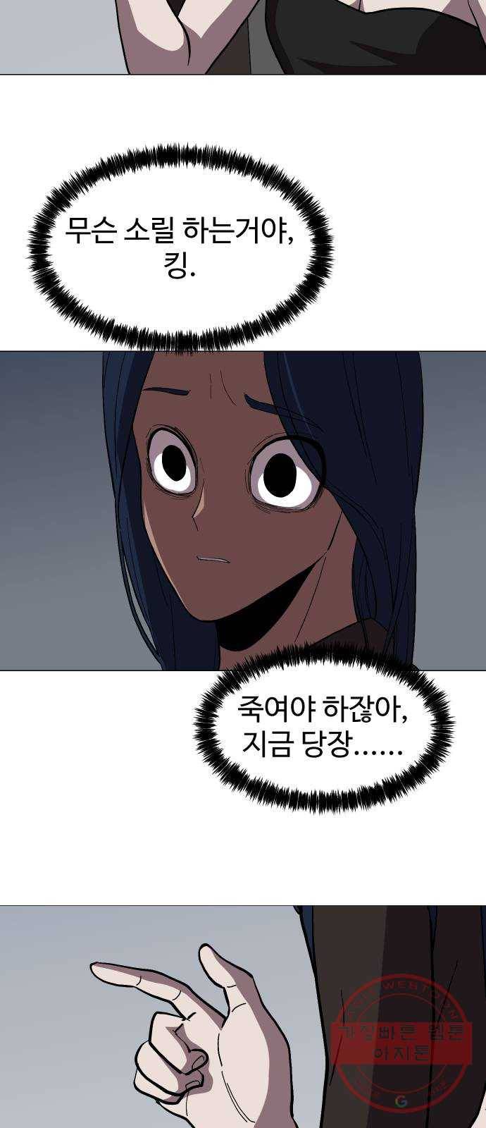 어글리후드 183. 자기혐오 4