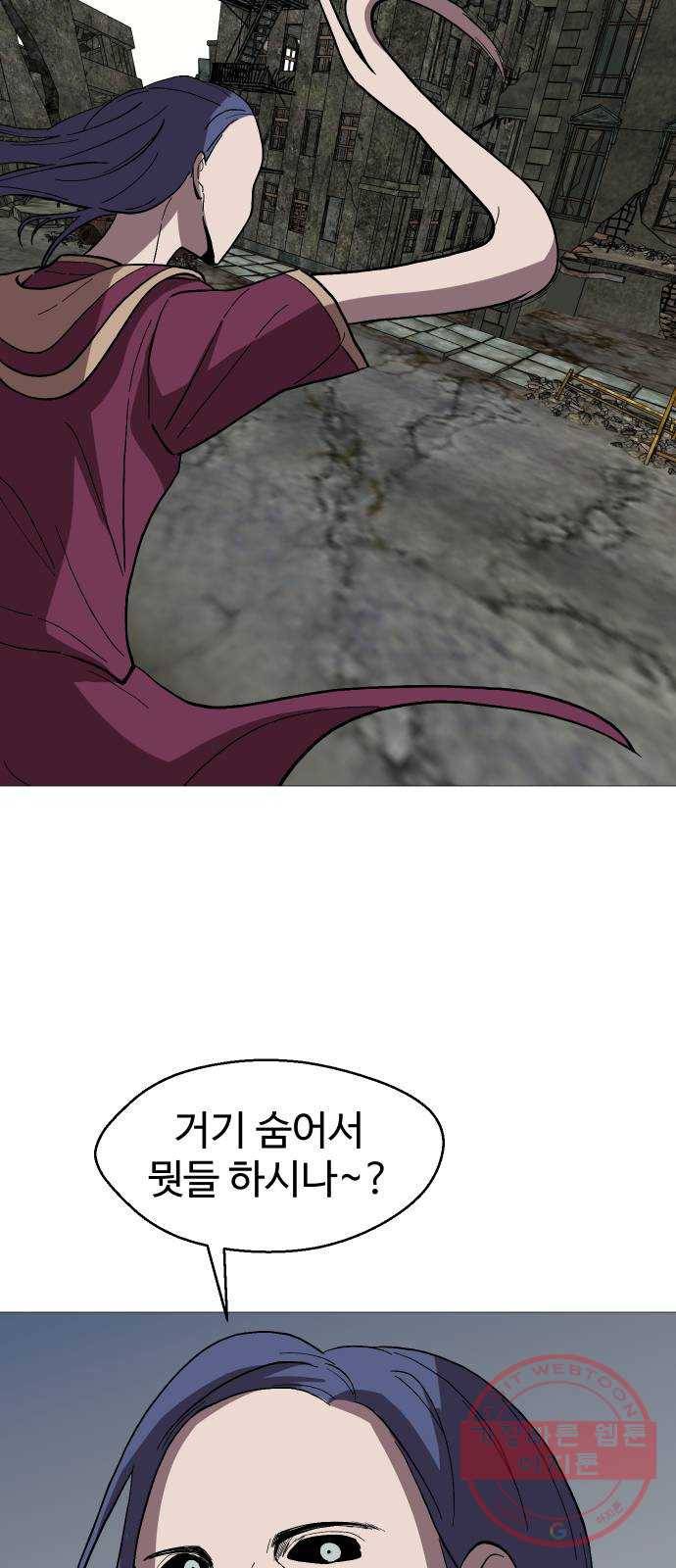 어글리후드 183. 자기혐오 7