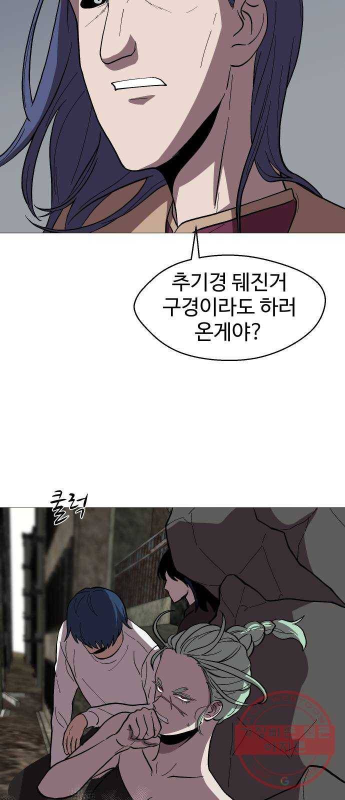 어글리후드 183. 자기혐오 8