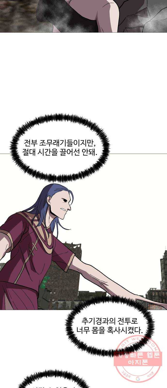어글리후드 183. 자기혐오 9