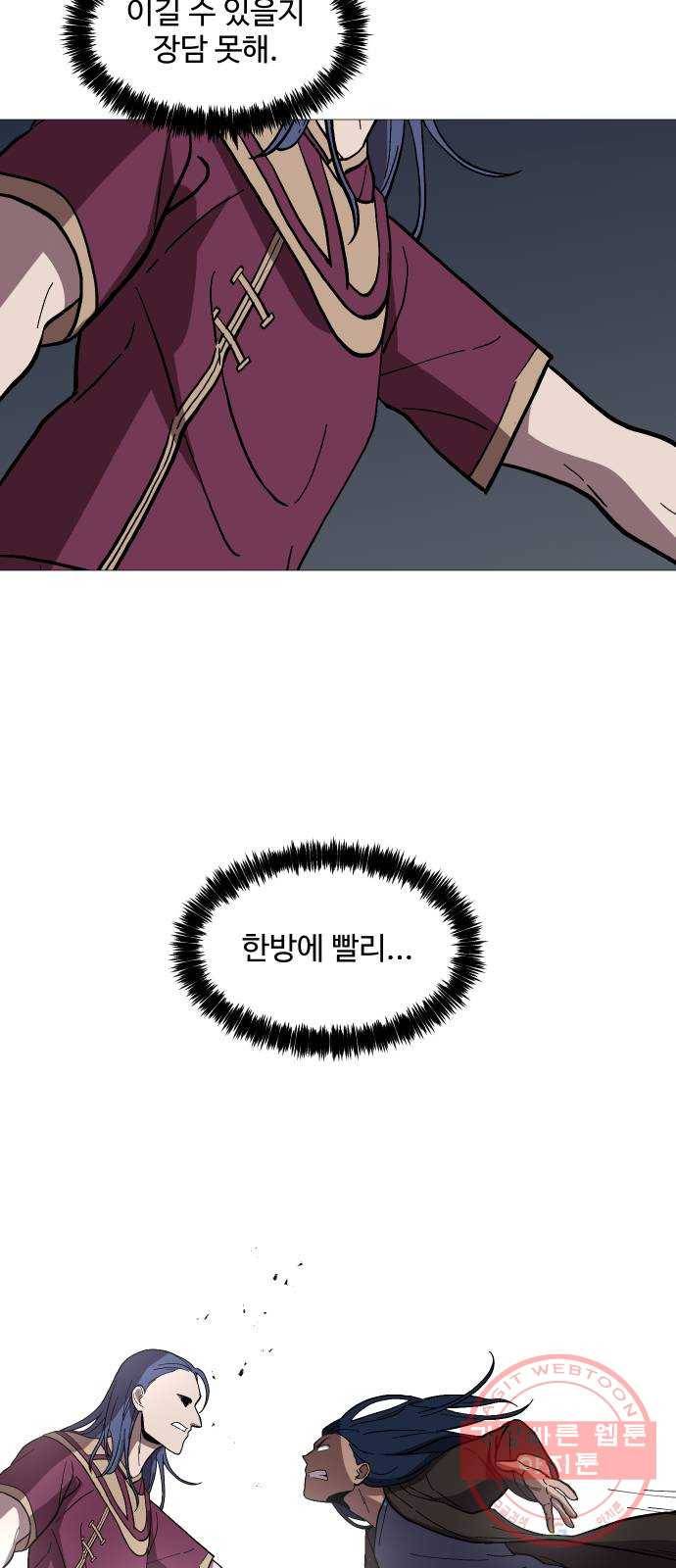 어글리후드 183. 자기혐오 10