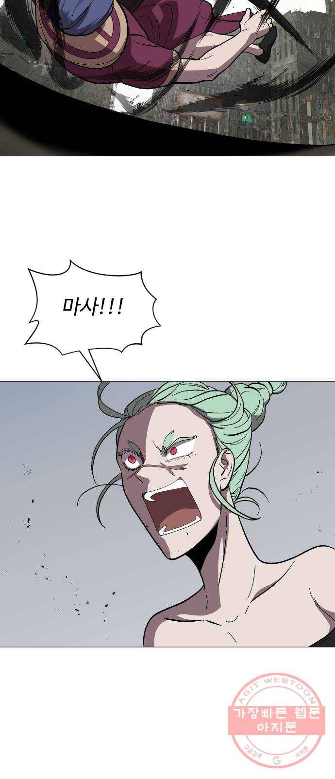 어글리후드 183. 자기혐오 12