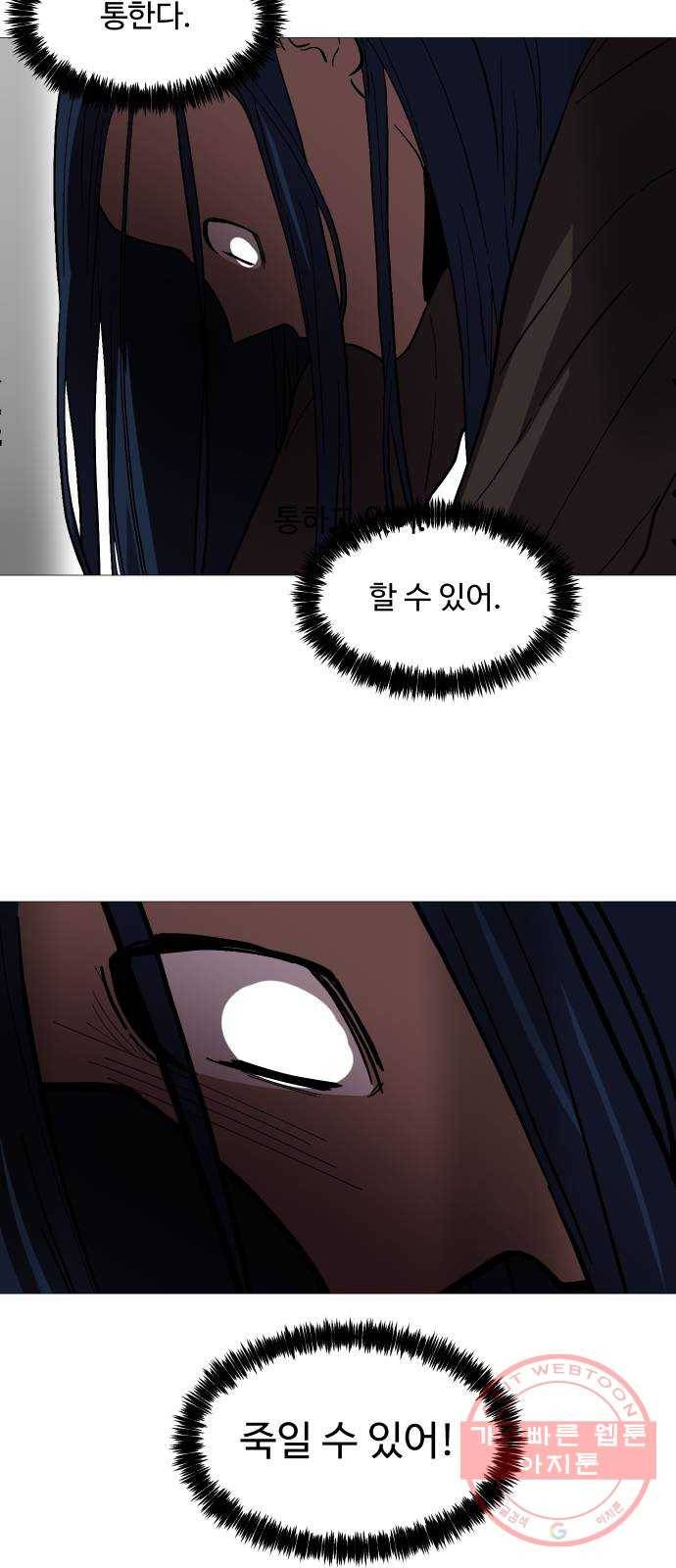 어글리후드 183. 자기혐오 14