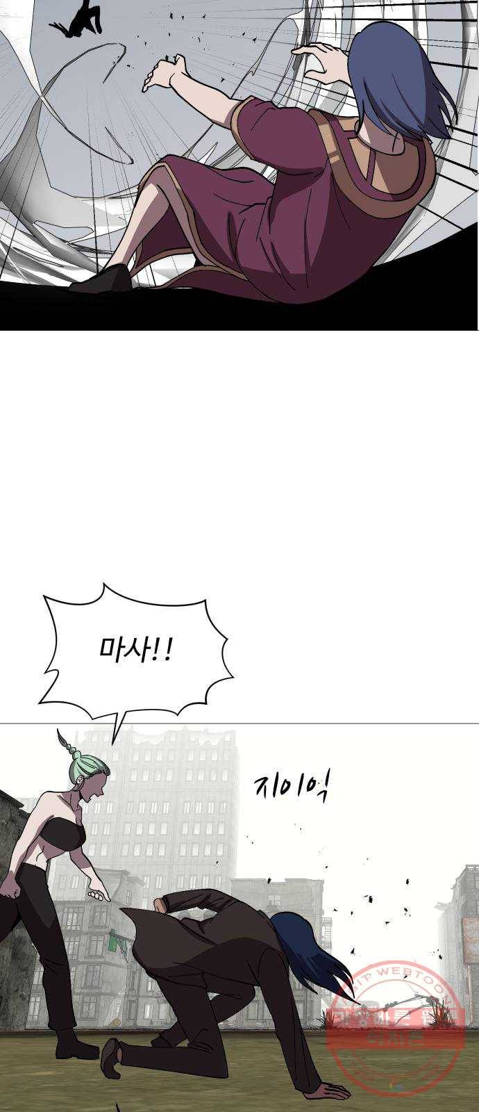 어글리후드 183. 자기혐오 16