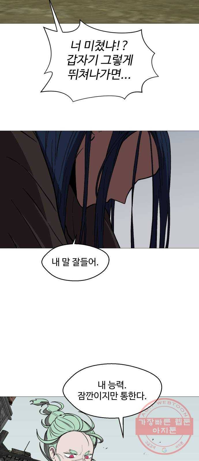 어글리후드 183. 자기혐오 17