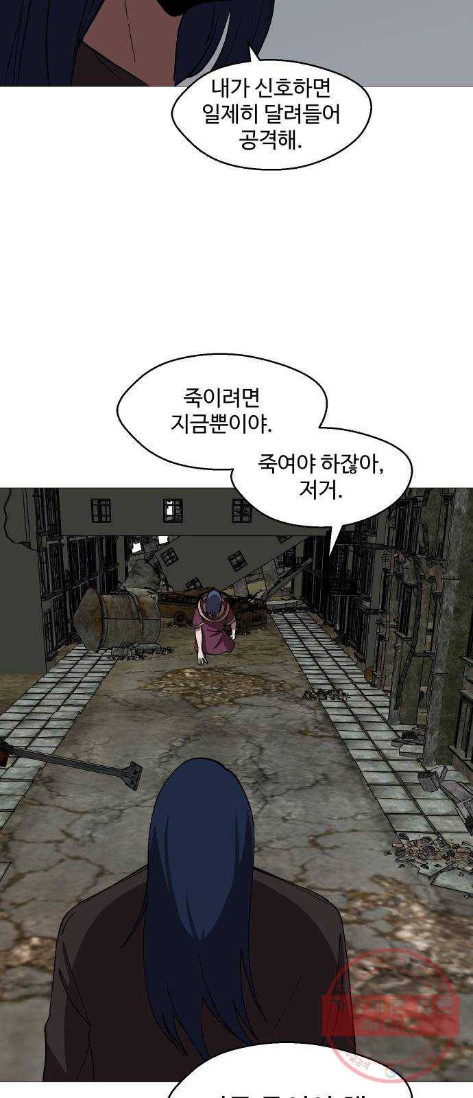 어글리후드 183. 자기혐오 19