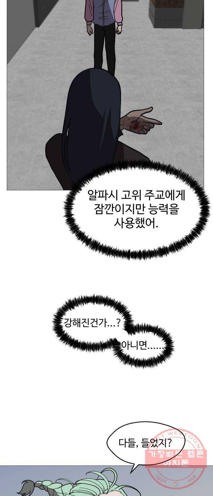 어글리후드 183. 자기혐오 21