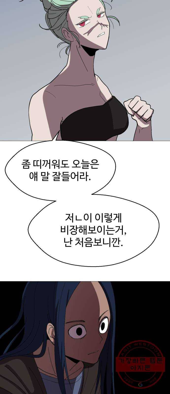 어글리후드 183. 자기혐오 22