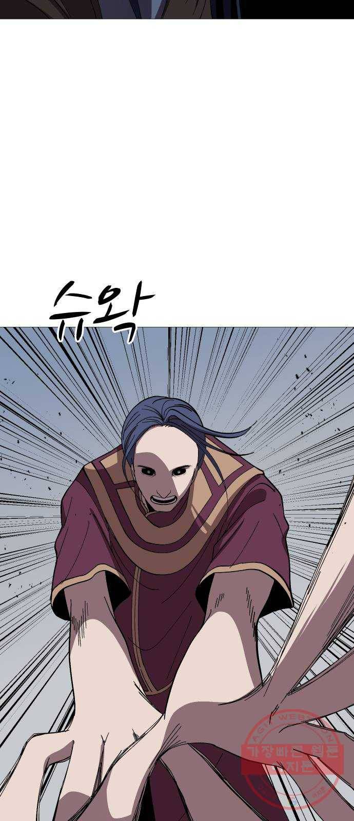 어글리후드 183. 자기혐오 23