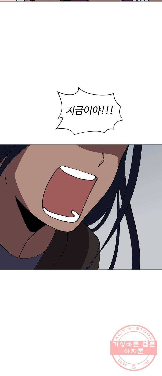 어글리후드 183. 자기혐오 24