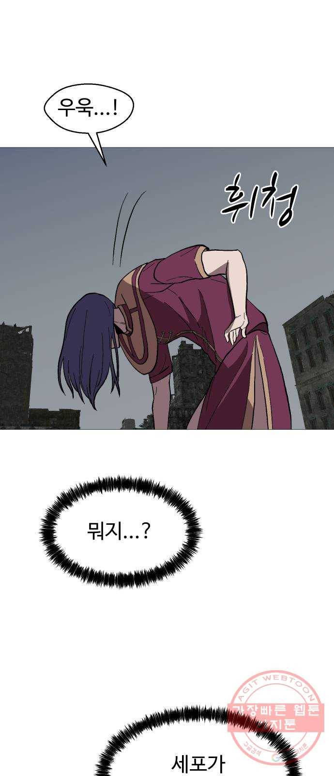 어글리후드 183. 자기혐오 31