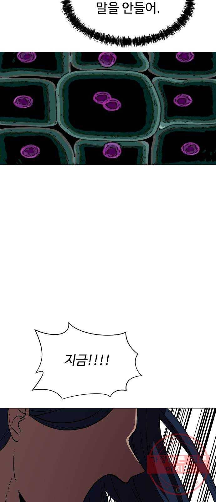 어글리후드 183. 자기혐오 32