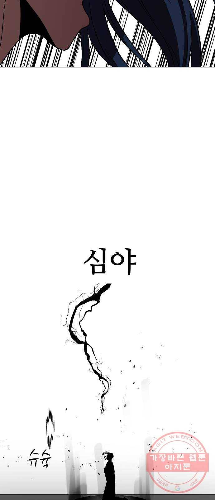 어글리후드 183. 자기혐오 33