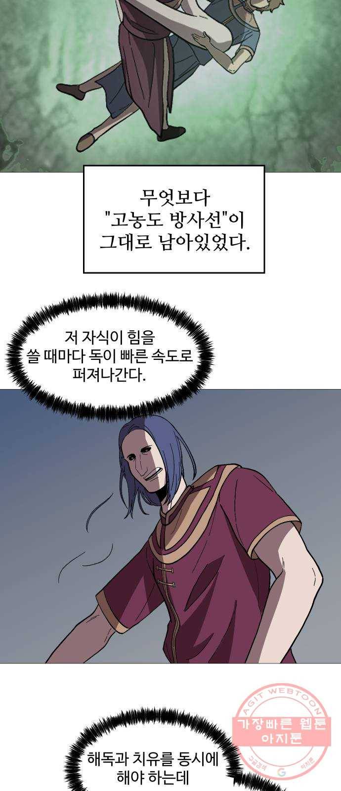 어글리후드 183. 자기혐오 40