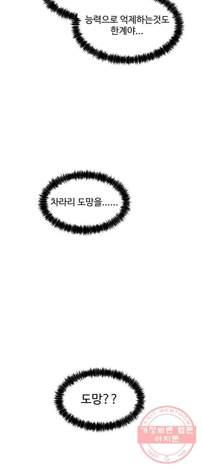 어글리후드 183. 자기혐오 41