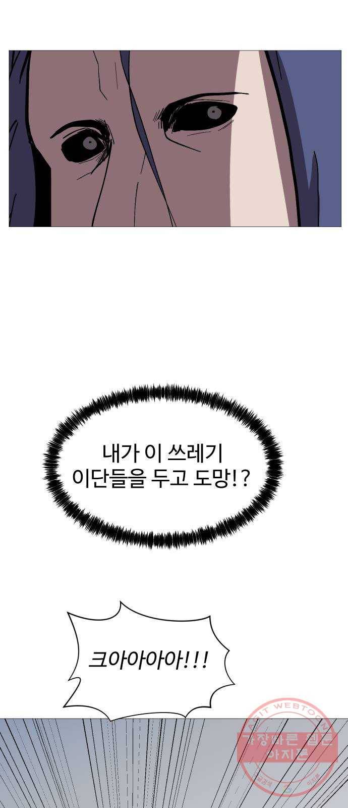 어글리후드 183. 자기혐오 42
