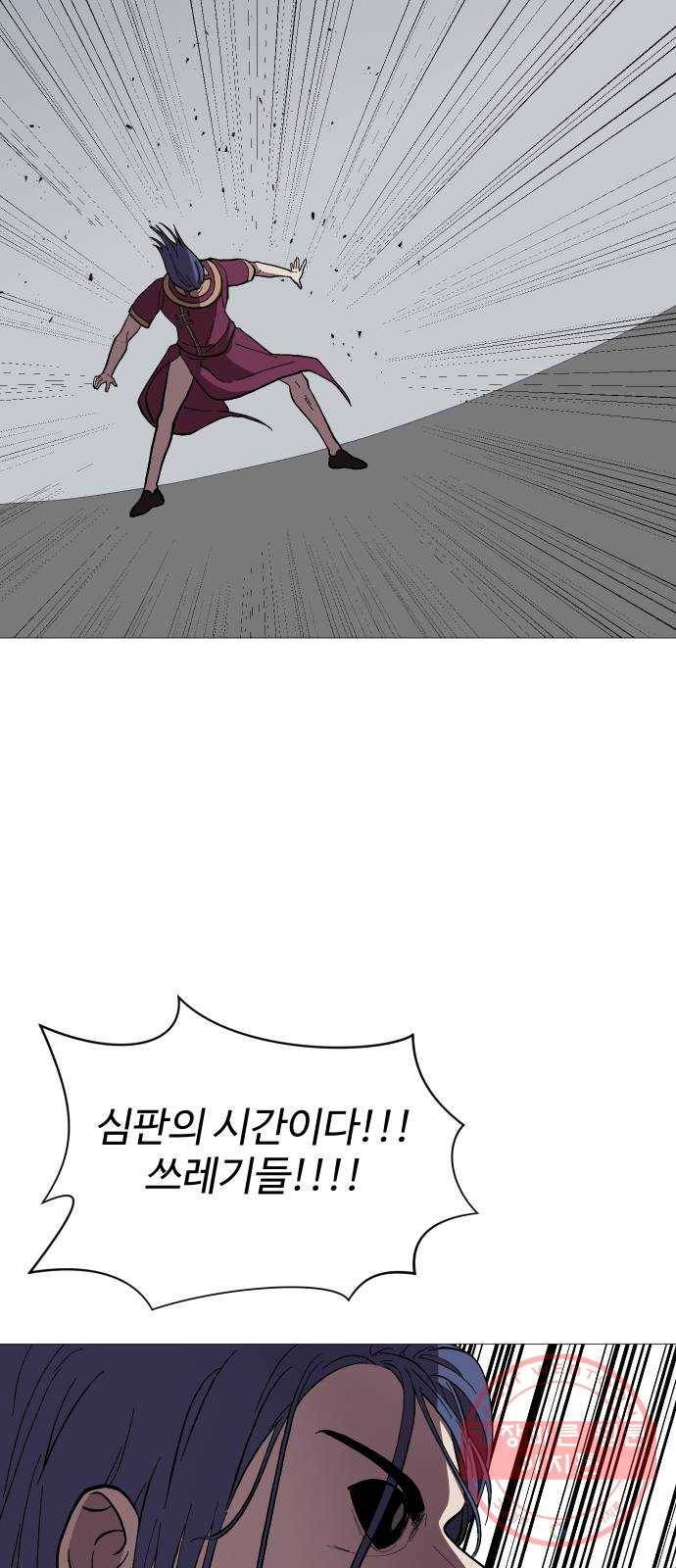 어글리후드 183. 자기혐오 43