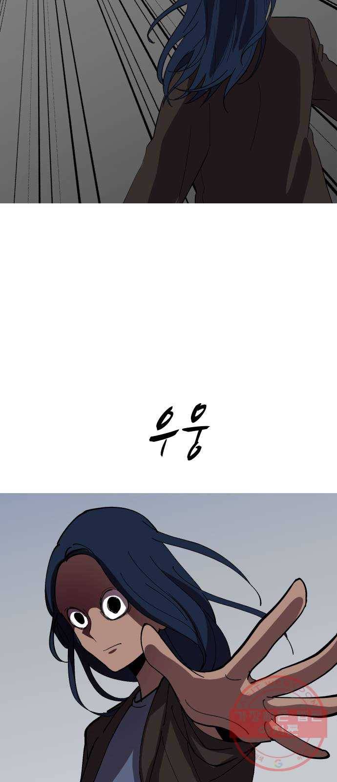 어글리후드 183. 자기혐오 46