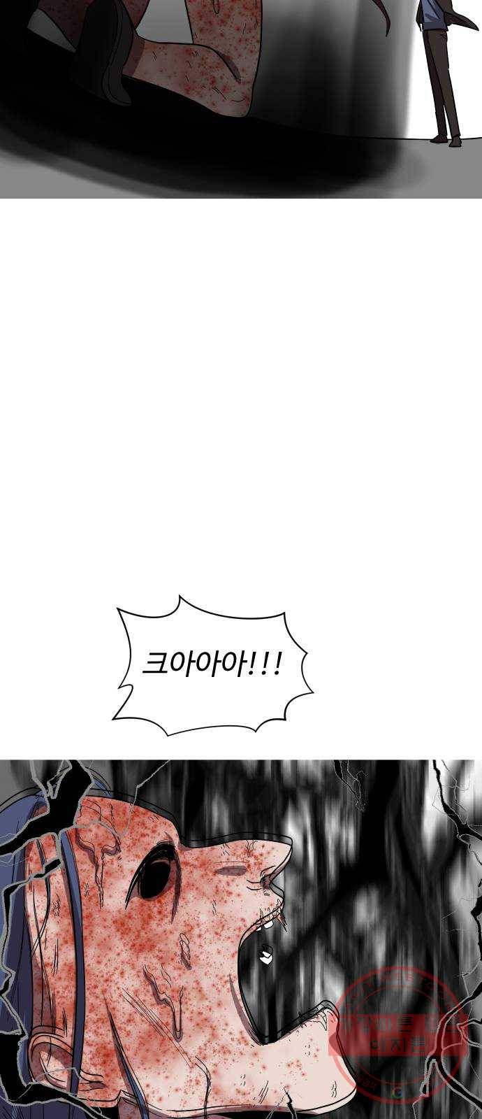 어글리후드 183. 자기혐오 48