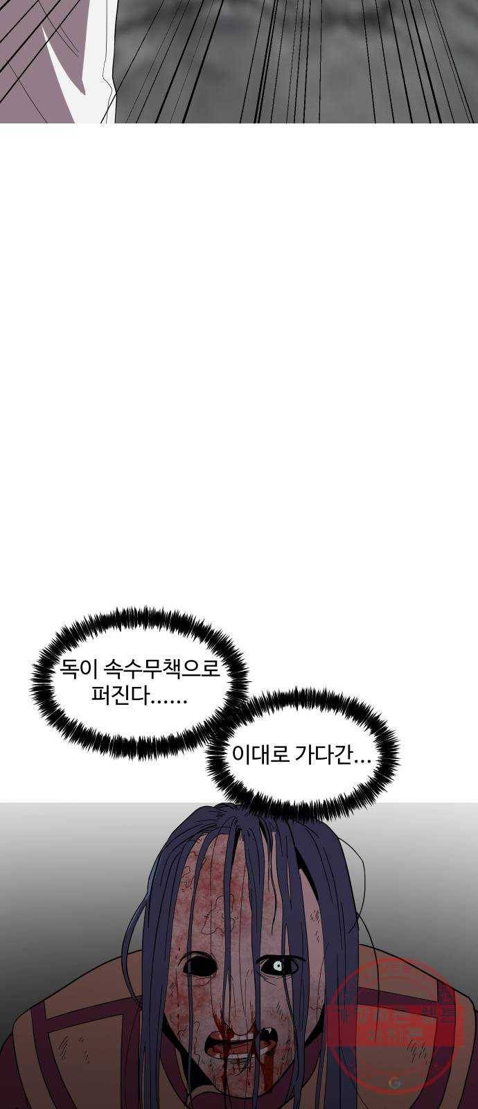 어글리후드 183. 자기혐오 50