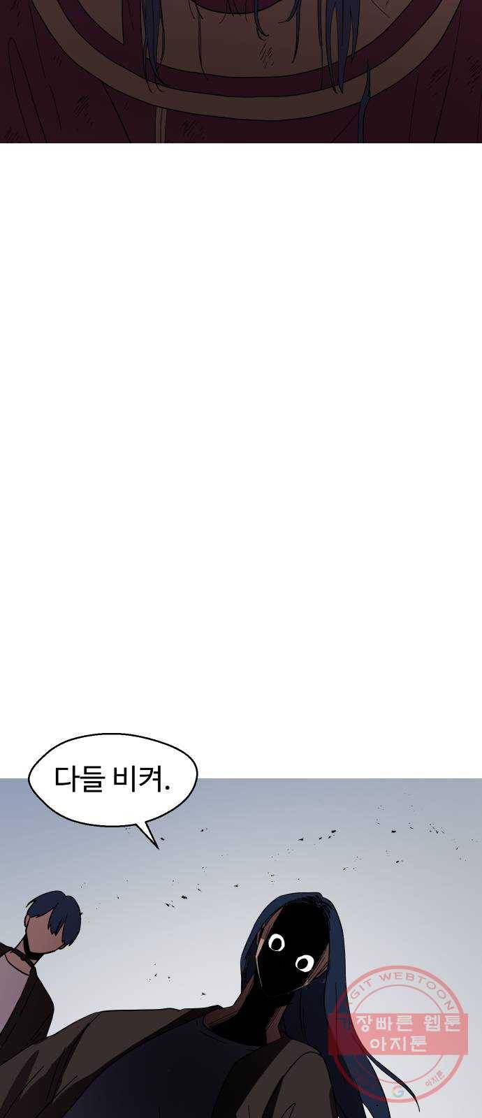 어글리후드 183. 자기혐오 51