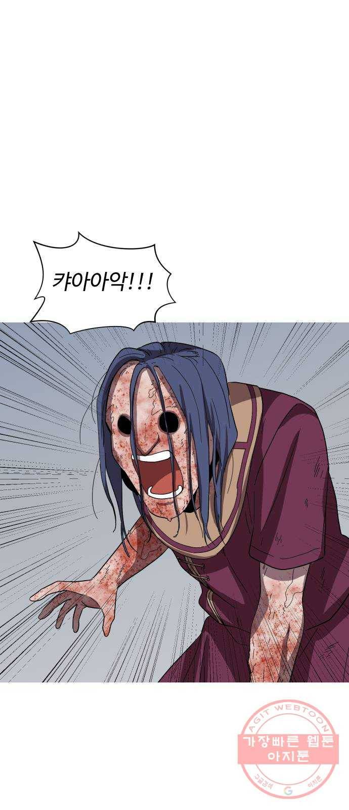 어글리후드 183. 자기혐오 53