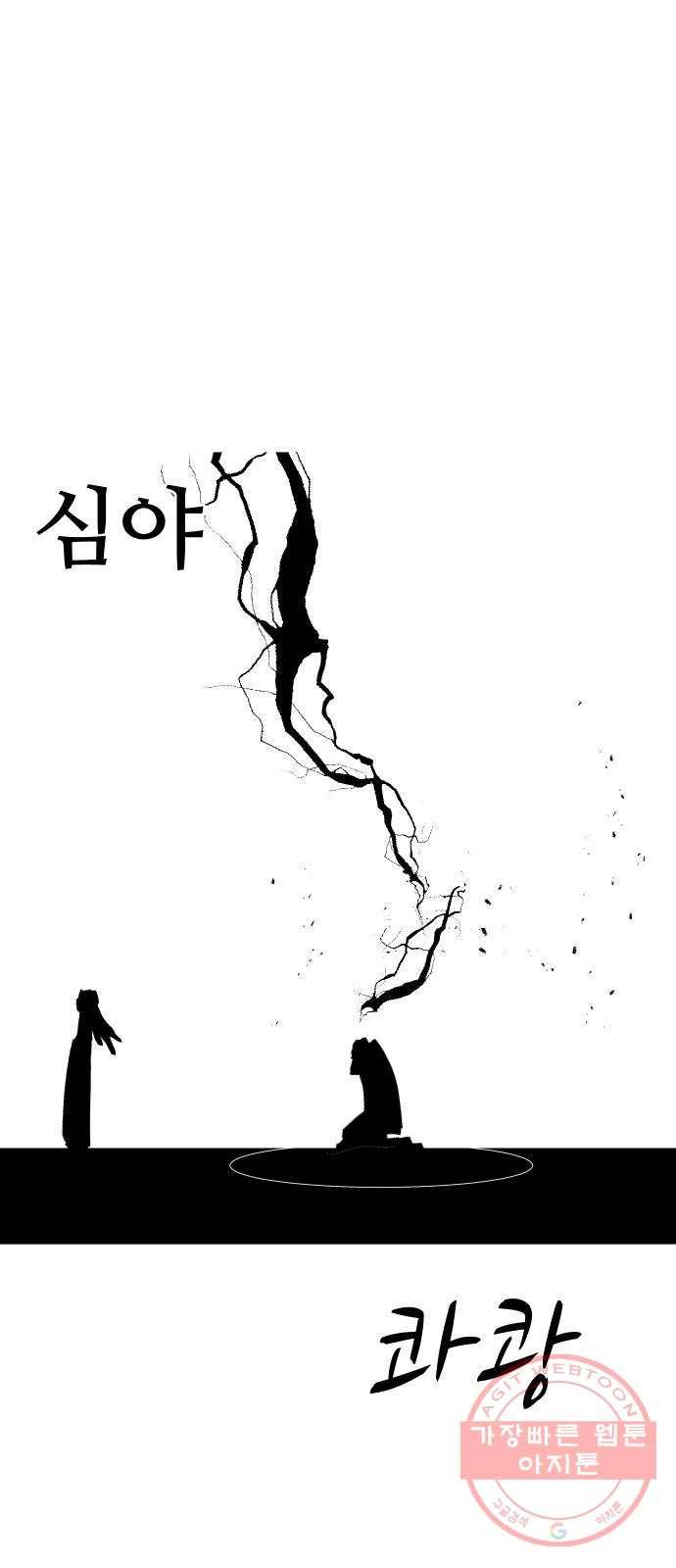 어글리후드 183. 자기혐오 54