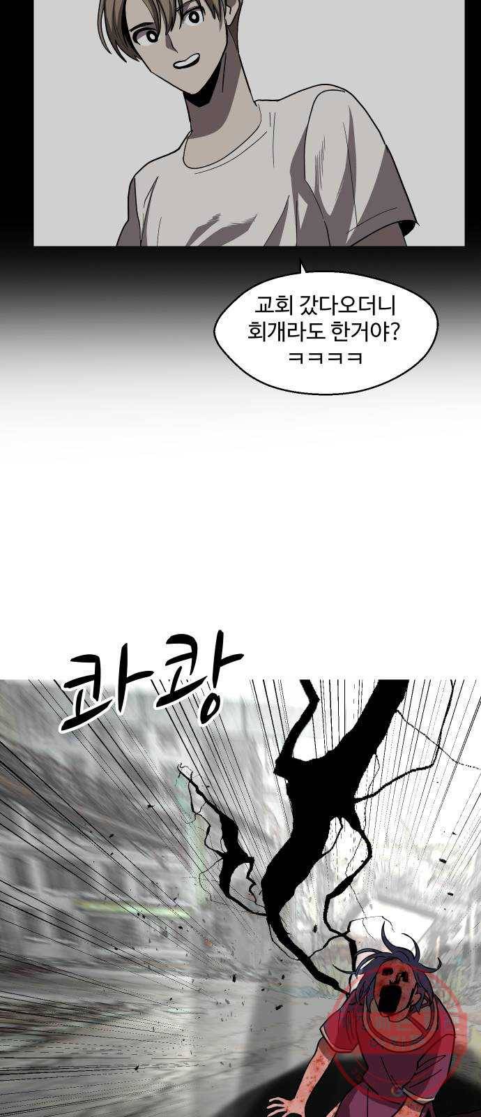어글리후드 183. 자기혐오 56