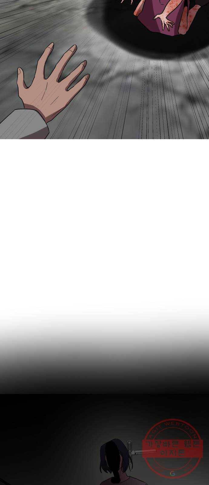 어글리후드 183. 자기혐오 57