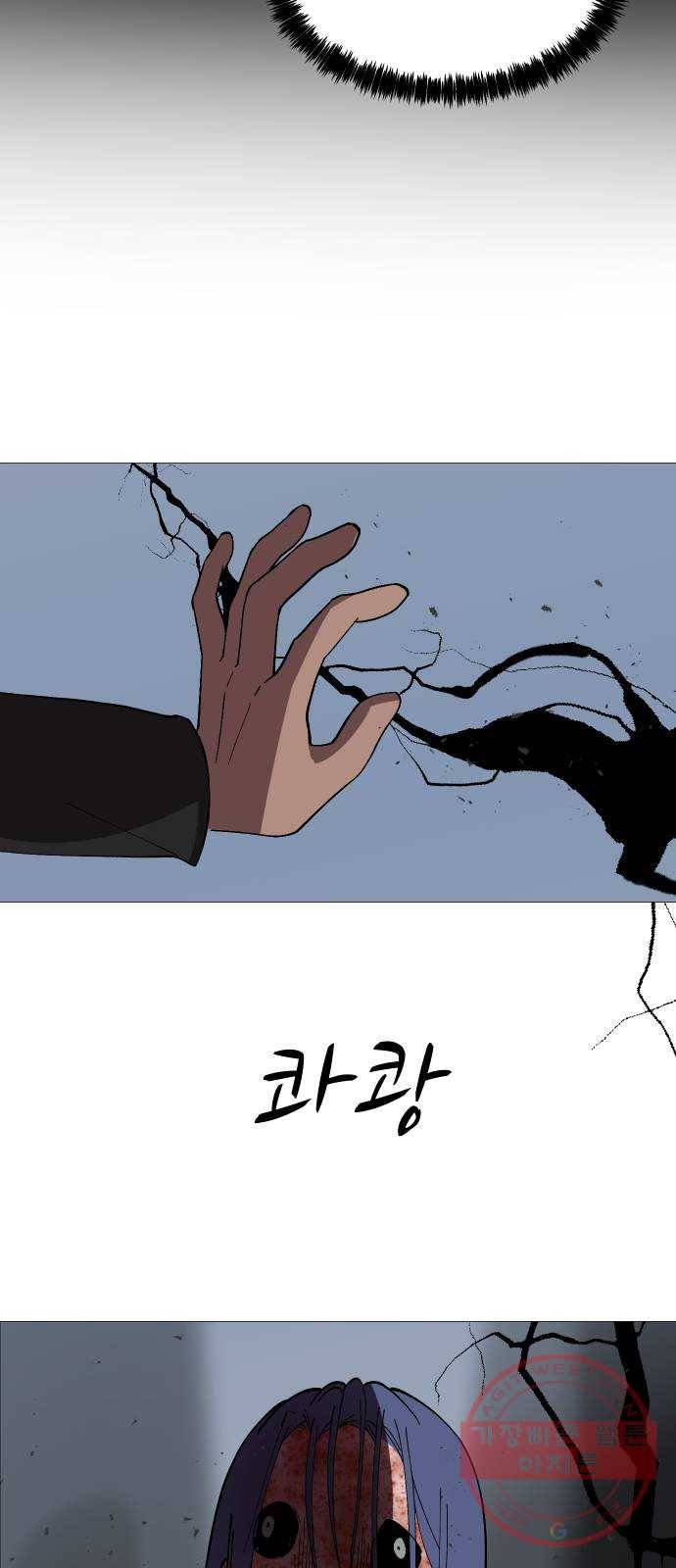 어글리후드 183. 자기혐오 60