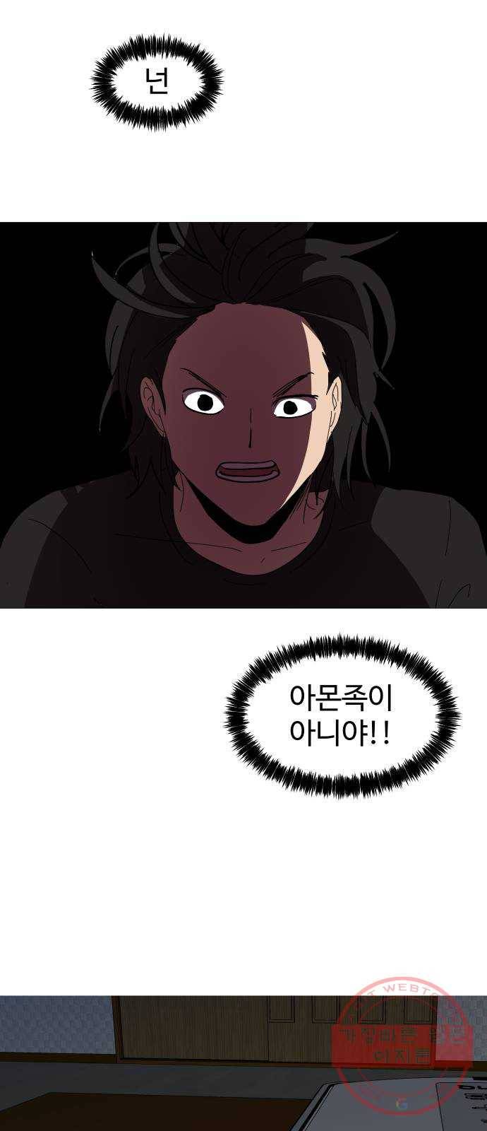 어글리후드 183. 자기혐오 64