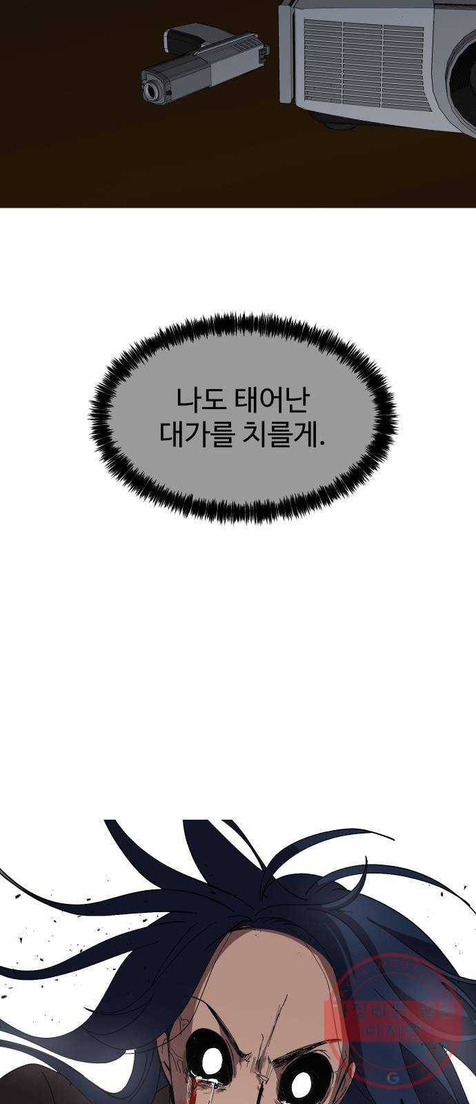 어글리후드 183. 자기혐오 65