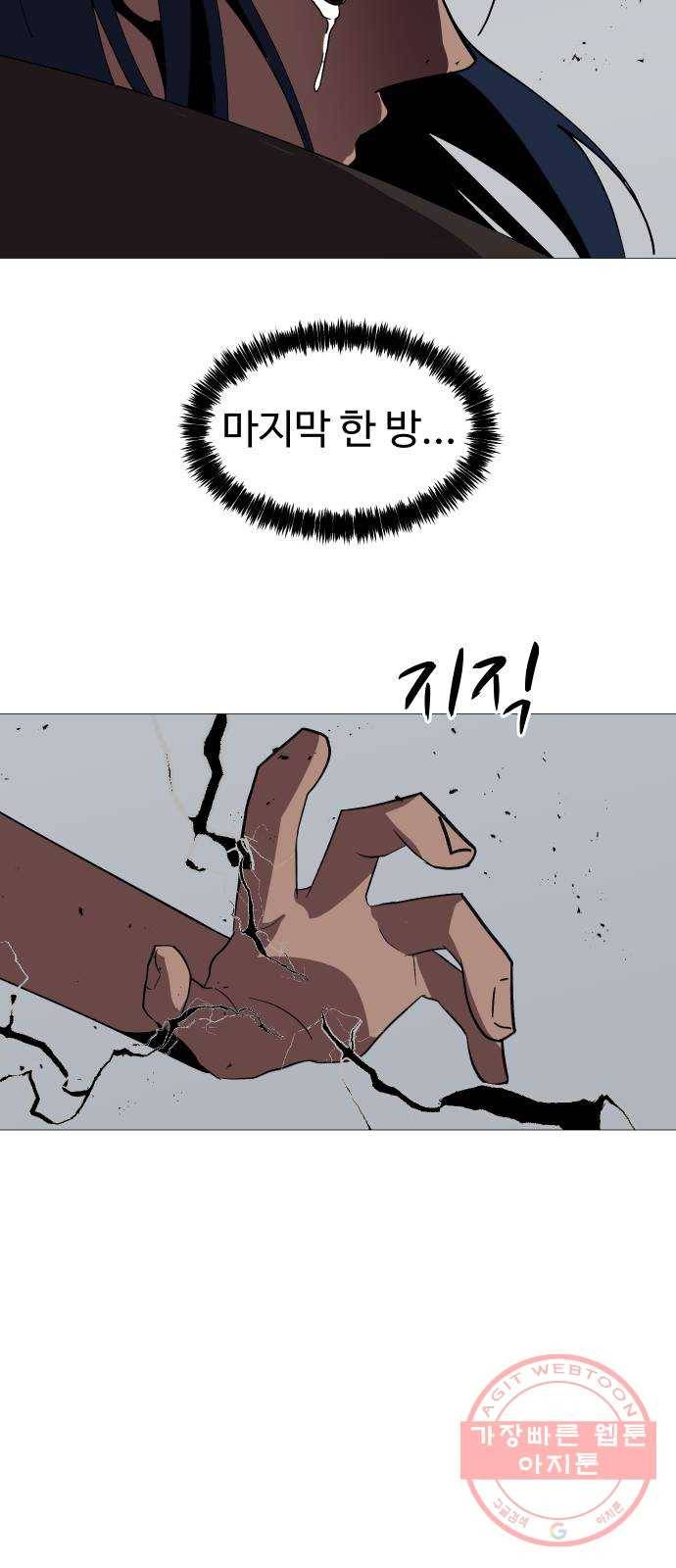 어글리후드 183. 자기혐오 68