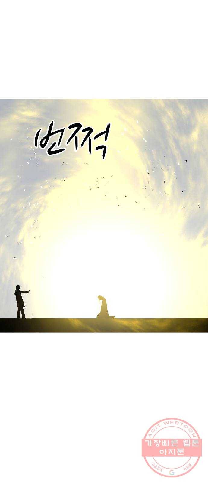 어글리후드 183. 자기혐오 69