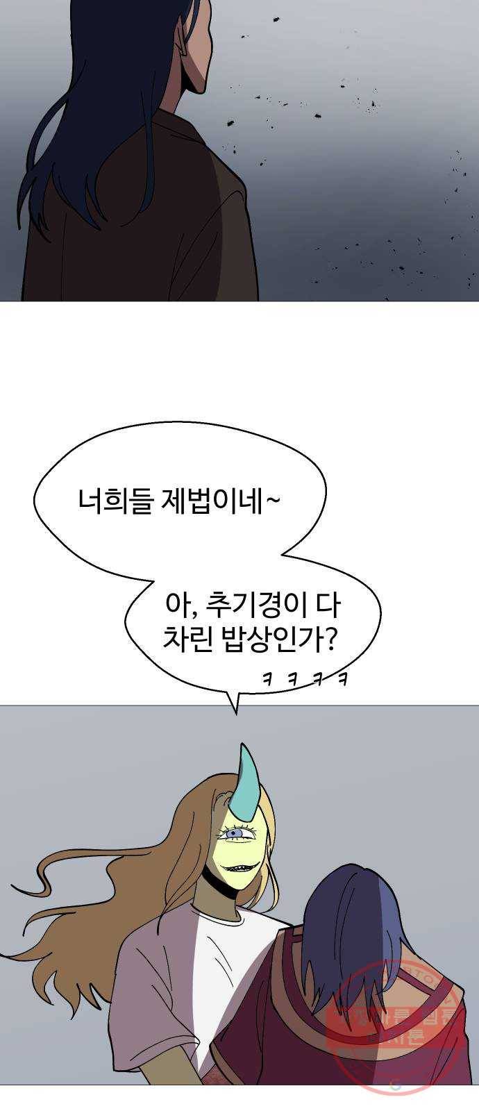 어글리후드 183. 자기혐오 74