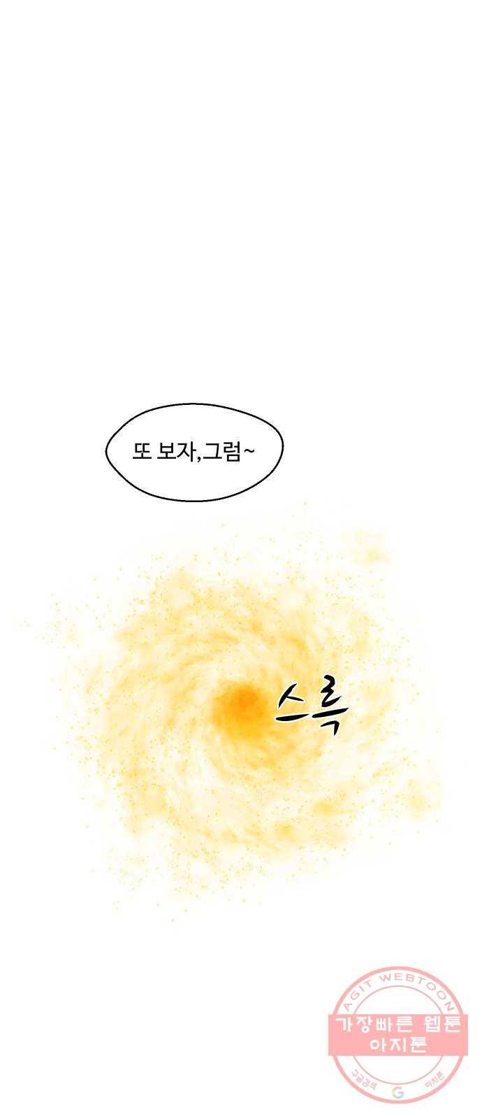 어글리후드 183. 자기혐오 75