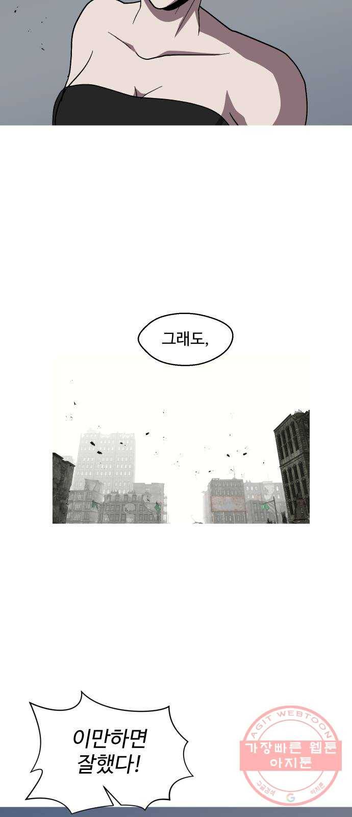 어글리후드 183. 자기혐오 77