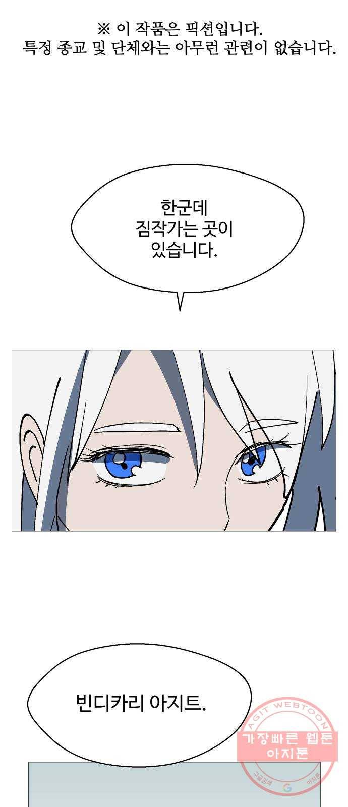 어글리후드 193. 미친 동네 1