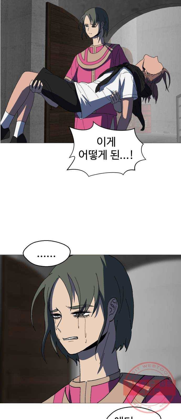 어글리후드 193. 미친 동네 5