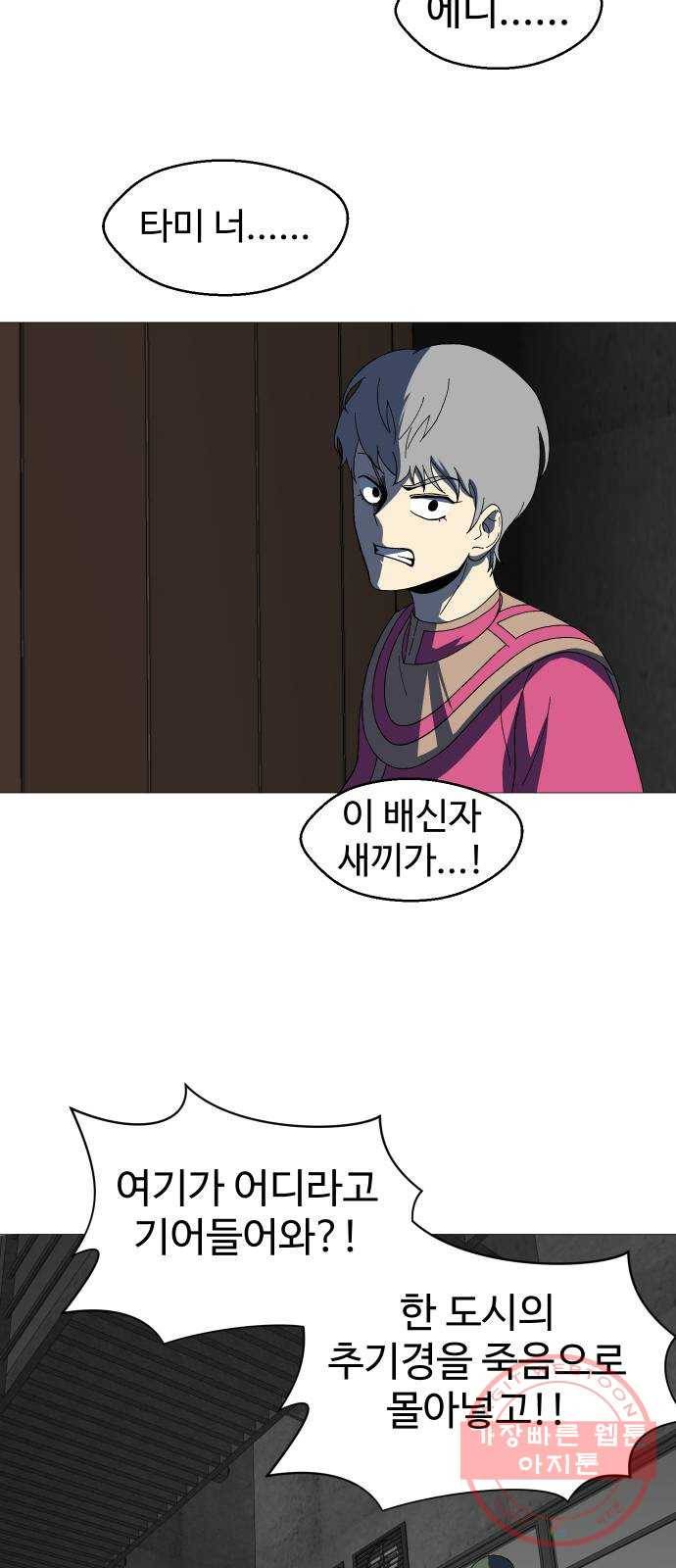 어글리후드 193. 미친 동네 6