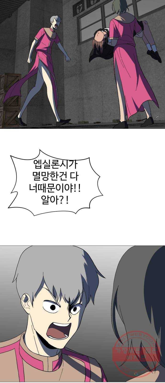 어글리후드 193. 미친 동네 7