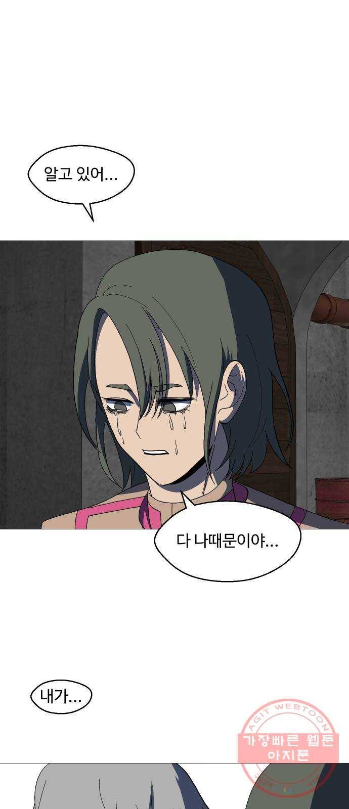 어글리후드 193. 미친 동네 8